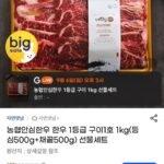 한우구이선물세트 1등급 등심+채끝 1kg