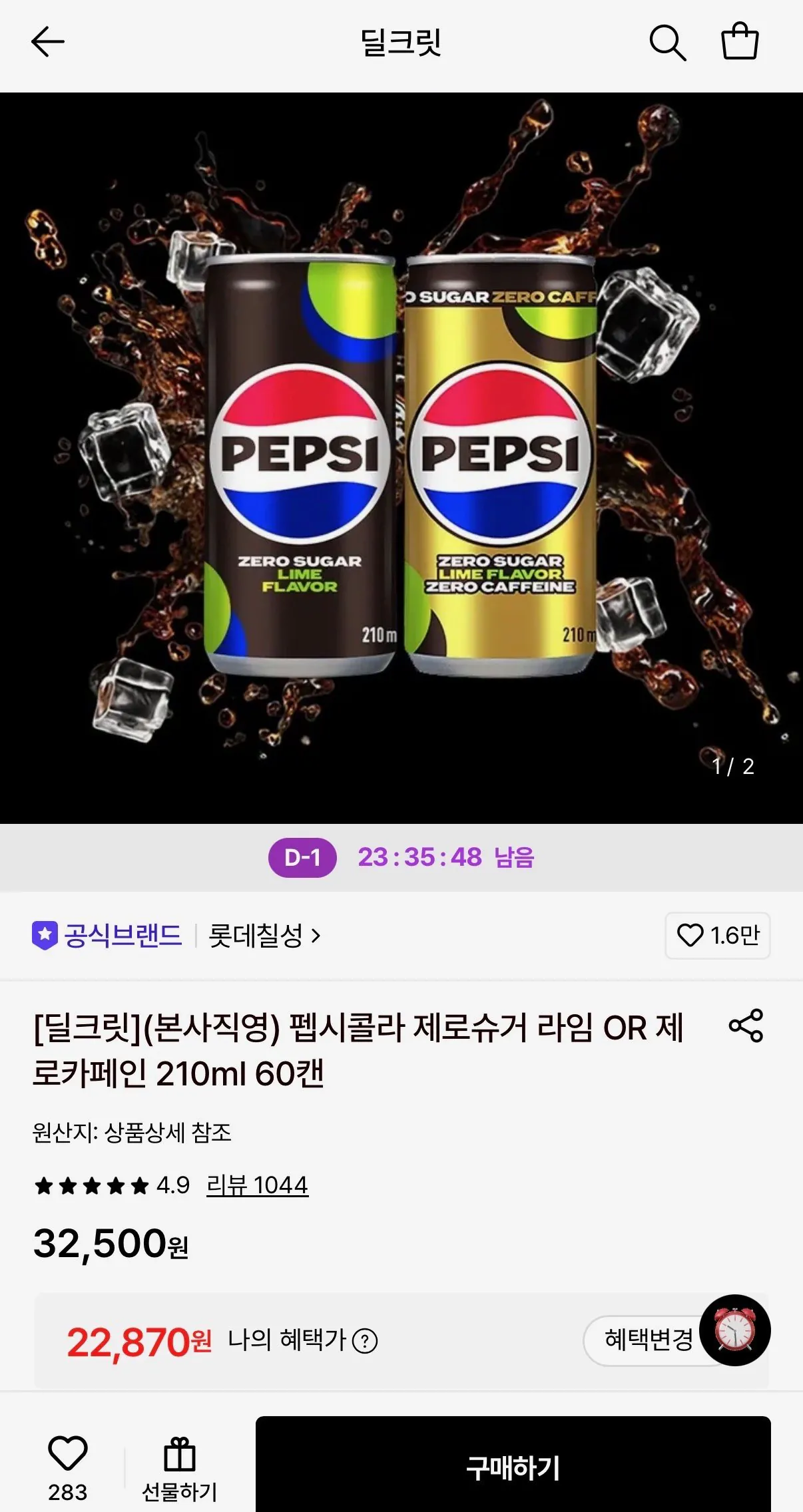 펩시 제로슈거 라임향 OR 제로카페인 210ml 60캔