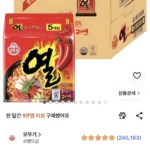 오뚜기 열라면 120g, 40개, (5개입 X 8팩 X 1박스)