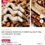 고창 풍천장어 자포니카종 1kg(손질 700g)소스포함