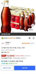 코카콜라 제로제로 무라벨 370ml 18개