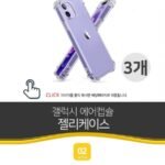 아이폰/갤럭시 폰케이스 및 카드케이스 종류다양 3개