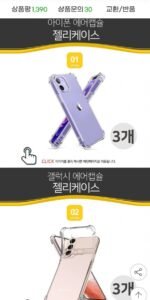 아이폰/갤럭시 폰케이스 및 카드케이스 종류다양 3개