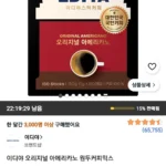 이디야 오리지널 아메리카노 원두커피믹스 150개