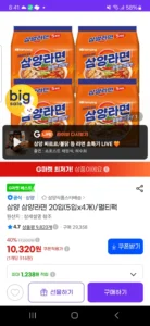 삼양라면 20입(5입x4개)/멀티팩