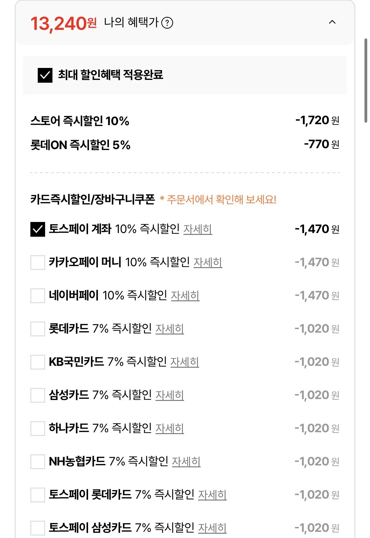 삼다수 무라벨 330ml 40병