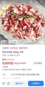 한정수량 한입삼겹살 500g x 3 총1.5kg