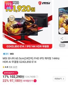 MSI G242L850 E14 IPS 144Hz 게이밍 모니터