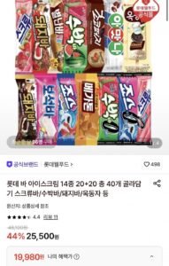 롯데 바 아이스크림 14종 20+20 총 40개