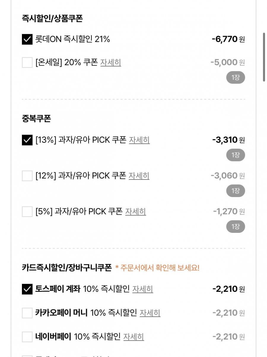 롯데 바 아이스크림 14종 20+20 총 40개