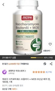 재로우 사카로미세스 보울라디 + MOS 유산균 베지 캡, 180정, 1개