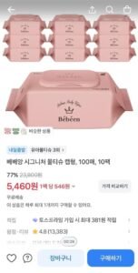 베베앙 시그니처 물티슈 캡형, 100매, 10팩 판매가