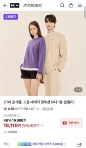 카파 코튼 베이직 맨투맨