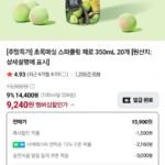 초록매실 스파클링 제로 350mL x 20개