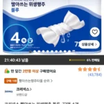 크리넥스 빨아쓰는 위생행주 블루, 72매, 6개