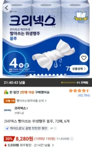 크리넥스 빨아쓰는 위생행주 블루, 72매, 6개