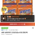 삼양라면 20입(5입x4개)