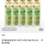 삼립 잘익은 이야기 시리즈 옥수수5봉+쑥5봉