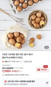 구운란 중란 60구