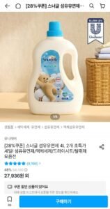 스너글 초고농축 섬유유연제 대용량 4L 2개