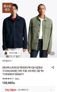 타미힐피거 코튼 트윌 셔츠재킷