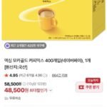 맥심 모카골드 커피믹스 400개입