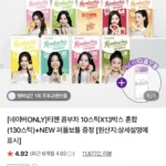 티젠 콤부차 10스틱 13박스 혼합 (130스틱)+NEW 퍼플보틀 증정 (멤버십)