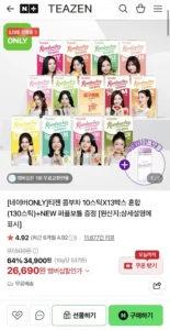 티젠 콤부차 10스틱 13박스 혼합 (130스틱)+NEW 퍼플보틀 증정 (멤버십)