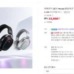큐씨와이 QCY Heroad GT2 무선 게이밍 헤드셋 헤드폰