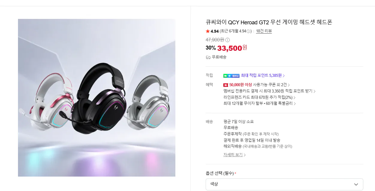 큐씨와이 QCY Heroad GT2 무선 게이밍 헤드셋 헤드폰