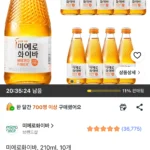 미에로화이바 210ml 10병