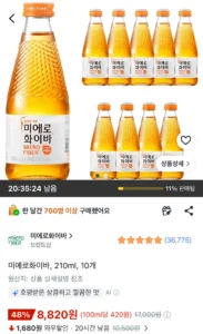 미에로화이바 210ml 10병