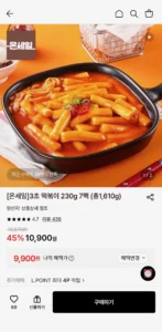 3초 떡볶이 230g 7팩
