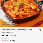 3초 떡볶이 230g 7팩