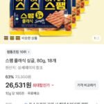 스팸 클래식 싱글, 80g, 18개