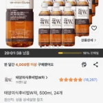 태양의식후비법W차, 500ml, 24개