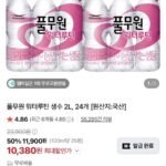 풀무원 워터루틴 2L 24병