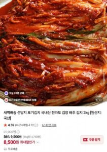 선담지 전라도 포기김치 국내산 2kg