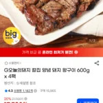 칼집 양념 돼지왕구이 600g 4팩