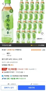 웅진 생차 녹차, 500ml, 20개