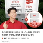 랩신 섬유항균제 2L 파우치 2개 + 손소독티슈 20매 2개 증정
