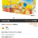 립톤 제로슈가 아이스티 믹스 복숭아 60개