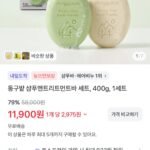 동구밭 샴푸앤트리트먼트바 세트, 400g
