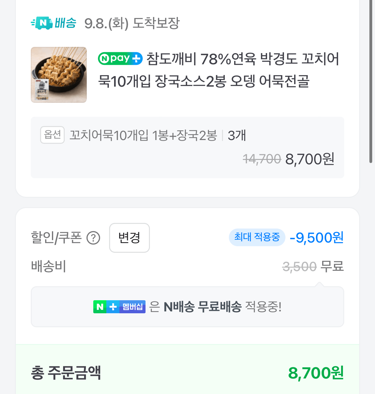 박경도 꼬치어묵 10개입 3세트 총 30개
