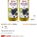 백설 포도씨유, 500ml, 2개