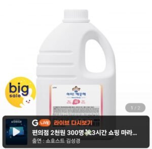 아이깨끗해 핸드워시 대용량 리필 2.45L