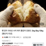 햇감자 특 1.5KG