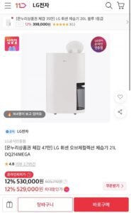 LG 휘센 오브제컬렉션 제습기 21L