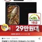 린나이 국내제조 플렉스존 인덕션 3구