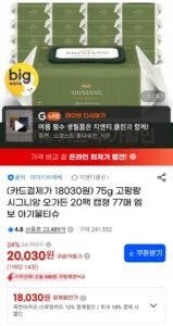 아이러브베베 물티슈 75g평량 시그니앙 오가든 77매 20팩